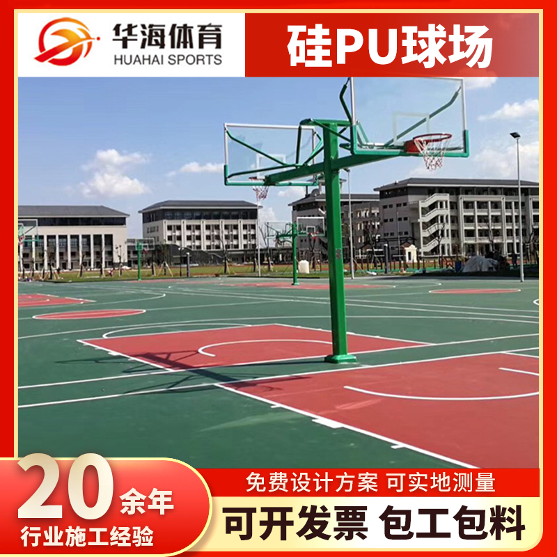 吴忠市预制型塑胶跑道塑胶篮球场 - 价格