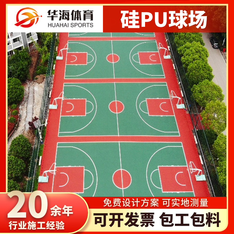 吴忠市半预制跑道硅PU篮球场 - 一站式服务
