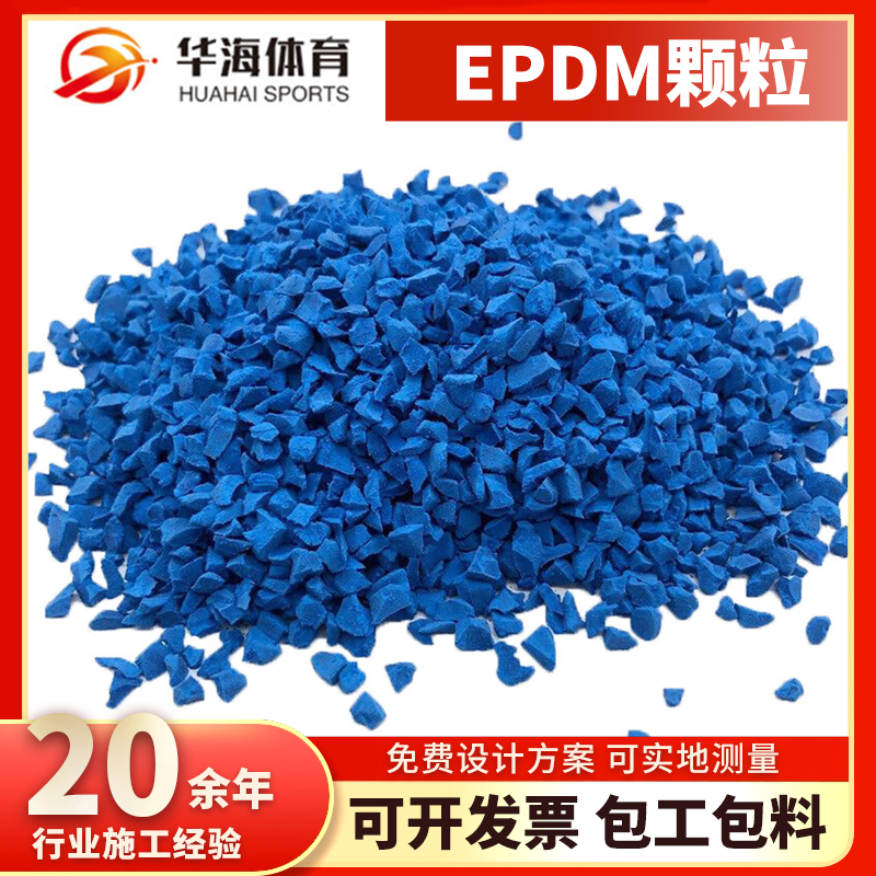 吴忠市塑胶颗粒预制型塑胶跑道 - 哪里好