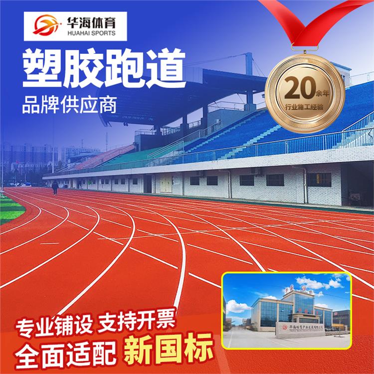 吴忠市橡胶跑道预制跑道卷材 - 推荐