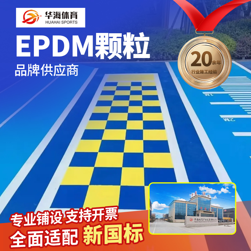 吴忠市预制型跑道半预制卷材 - 排名