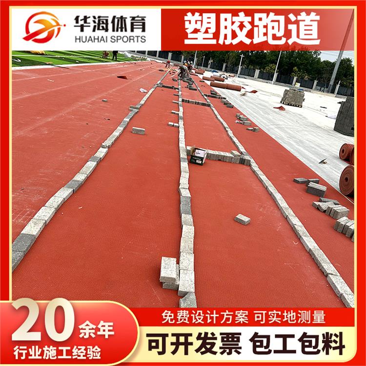 吴忠市半预制跑道卷材塑胶跑道材料 - 排名