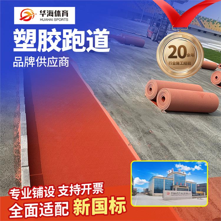 吴忠市半预制跑道塑胶跑道材料 - 推荐
