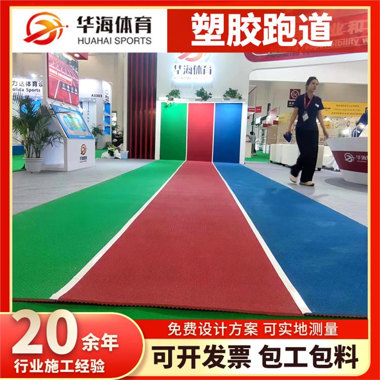 吴忠市橡胶跑道半预制橡胶跑道 - 一站式服务