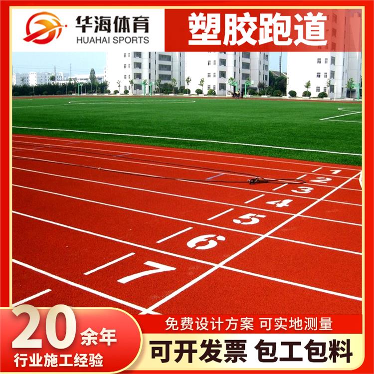 吴忠市半预制跑道预制型跑道 - 推荐